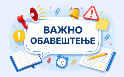 Обавештење о покретању поступка избора уџбеника за четврти и осми разред