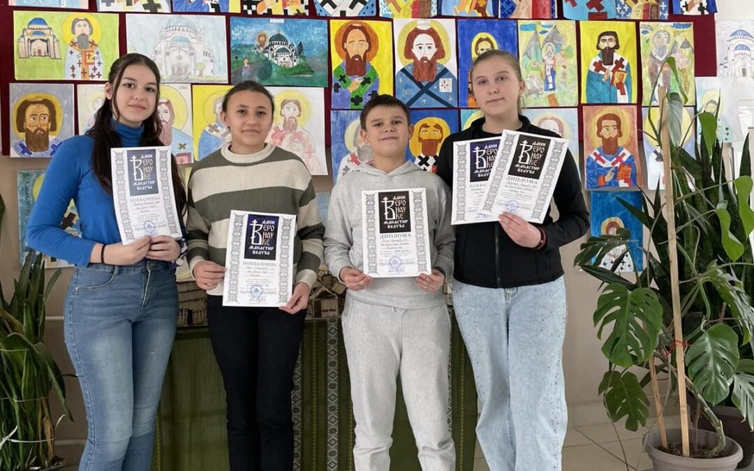 Дани веронауке