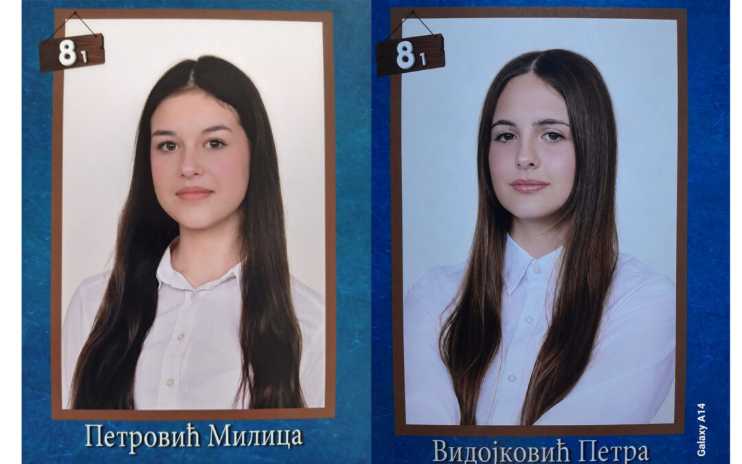 🏅🌹 Понос наше генерације
